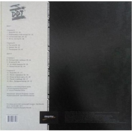 ДДТ - Иначе (black vinyl) (4640004137003) виниловая пластинка - фото 18