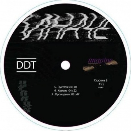 ДДТ - Иначе (black vinyl) (4640004137003) виниловая пластинка - фото 7