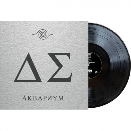 Аквариум - ДЕНЬ СЕРЕБРА (4640004135658) виниловая пластинка - фото 2