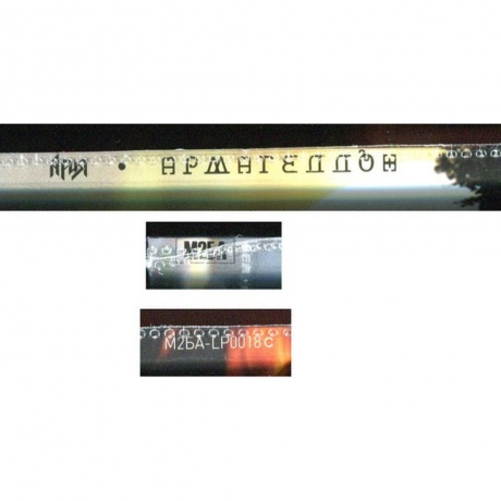 Ария - Армагеддон (Crystal Red) (4680068803001) виниловая пластинка - фото 6