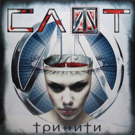 Слот - Тринити (4680068801649) виниловая пластинка - фото 1