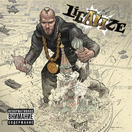 Лигалайз - Ali (4620032913282) виниловая пластинка