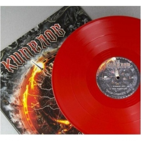 Кипелов - Часы Судного дня (Red) (4640001405235) виниловая пластинка - фото 4