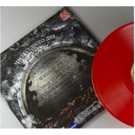 Кипелов - Часы Судного дня (Red) (4640001405235) виниловая пластинка - фото 6
