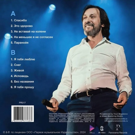 Николай Носков - Лучшие Песни (Red) (4603320377683) виниловая пластинка - фото 3