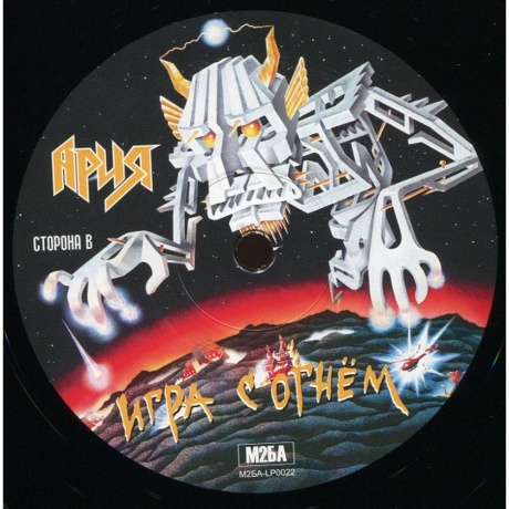 Ария - Игра С Огнем (4680068802646) виниловая пластинка - фото 8