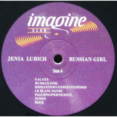 Женя Любич - Russian Girl (4640004136969) виниловая пластинка - фото 2