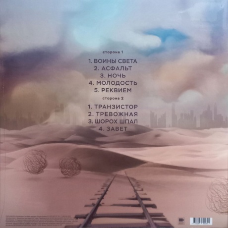 Прохор И Пузо  - Асфальт (Purple) (2000095753018) виниловая пластинка - фото 2