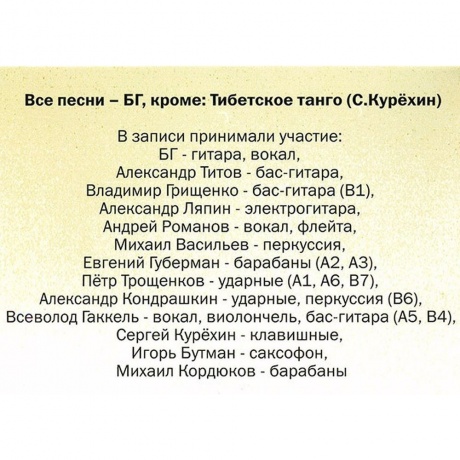 Аквариум - Радио Африка (4640004135634) виниловая пластинка - фото 6