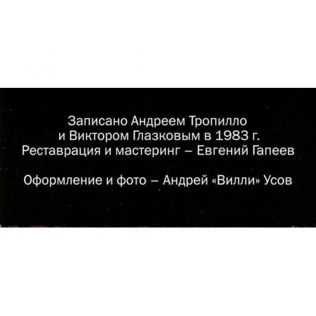Аквариум - Радио Африка (4640004135634) виниловая пластинка - фото 7