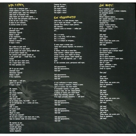 Ария - Игра С Огнем (Yellow) (4680068803049) виниловая пластинка - фото 8