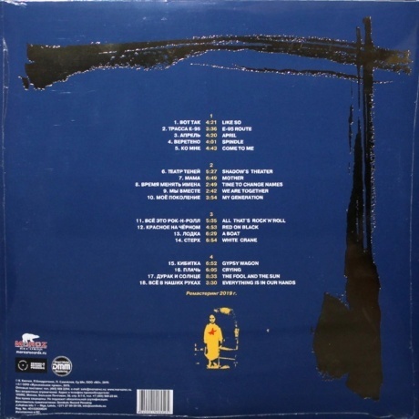 Легенды Русского Рока - Алиса (Blue) (4640001405525) виниловая пластинка - фото 2