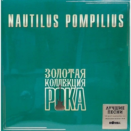 Наутилус Помпилиус - Лучшие Песни (Золотая Коллекция Рока) (4680...