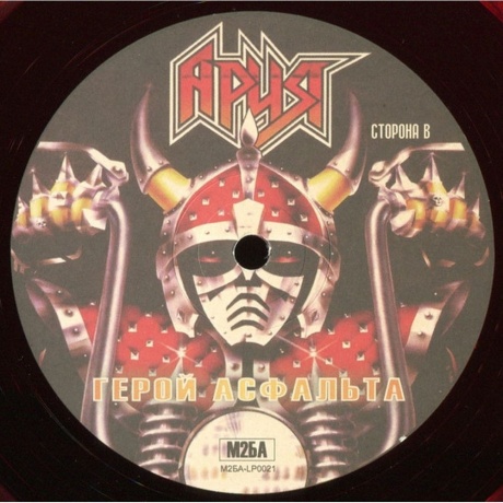 Ария - Герой Асфальта (Crystal Red) (4680068802929) виниловая пластинка - фото 8