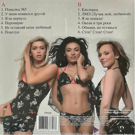 Виа Гра - Лучшие песни (violet) (4603320377577) виниловая пластинка - фото 2