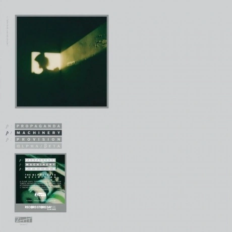 Propaganda - P:Machinery (coloured) (0602475358909) виниловая пл...