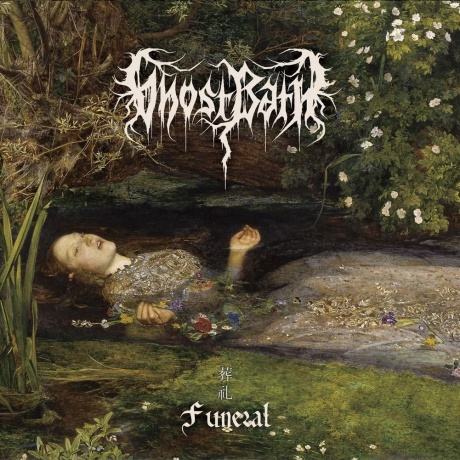 Ghost Bath - Funeral (coloured) (0727361438333) виниловая пластинка - фото 1