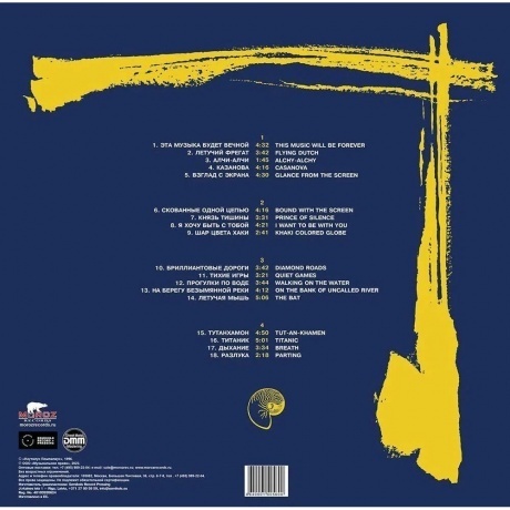 Наутилус Помпилиус - Легенды Русского Рока (Blue) (4640001405600) виниловая пластинка - фото 3