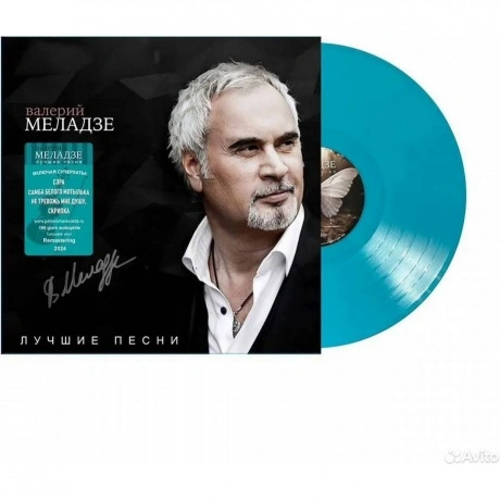 Валерий Меладзе - Лучшие песни (turquoise) (4603320377584) винил...