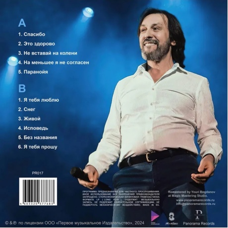 Николай Носков - Лучшие песни (4620032918263) виниловая пластинка - фото 2