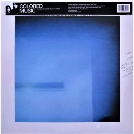 Colored Music  - Colored Music (4260544823763) виниловая пластин...