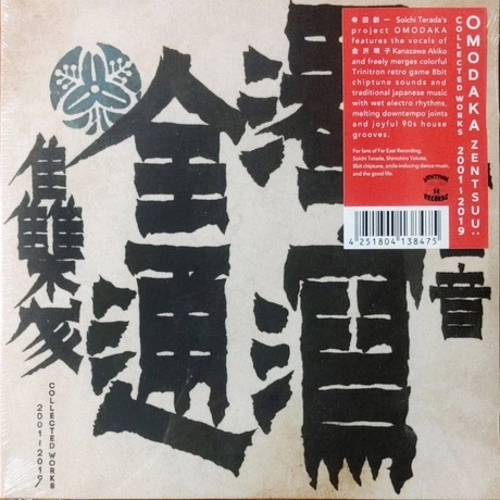 Omodaka - Zentsuu: Collected Works 2001-2019 (4251804138475) вин...