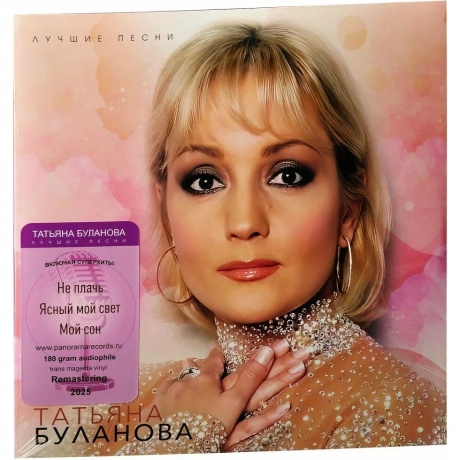 Татьяна Буланова - Лучшие песни (Pink) (4603320377744) виниловая пластинка - фото 1