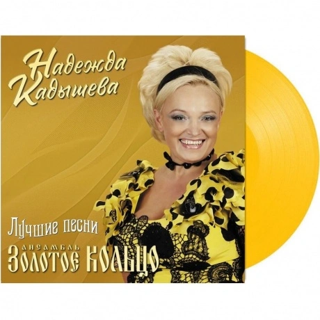 Золотое Кольцо И Н.К - Лучшие Песни (4680068806231) виниловая пл...