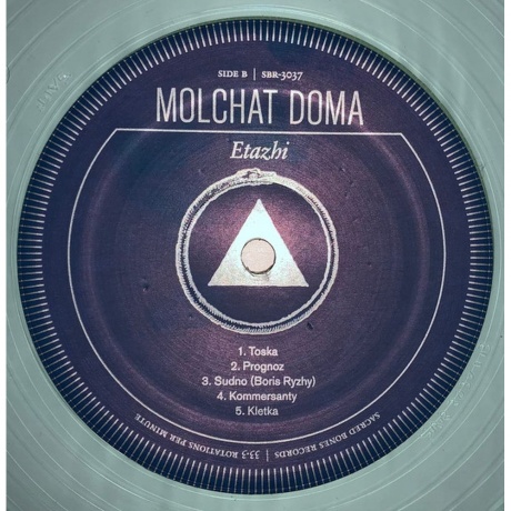 Molchat Doma - Etazhi  (0843563139769) виниловая пластинка - фото 3