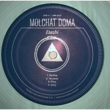 Molchat Doma - Etazhi  (0843563139769) виниловая пластинка - фото 4