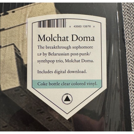Molchat Doma - Etazhi  (0843563139769) виниловая пластинка - фото 7