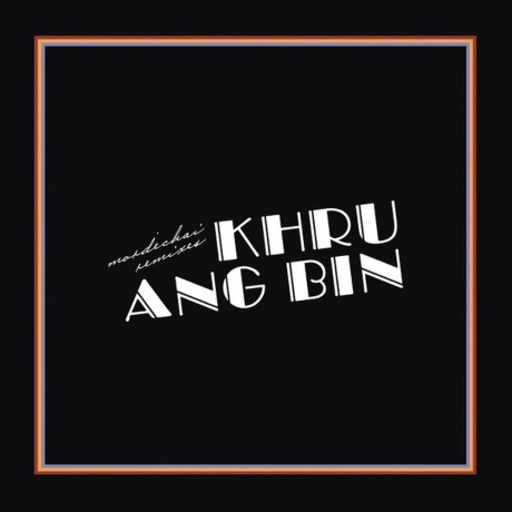 Khruangbin - Mordechai Remixes (0656605153018) виниловая пластин...