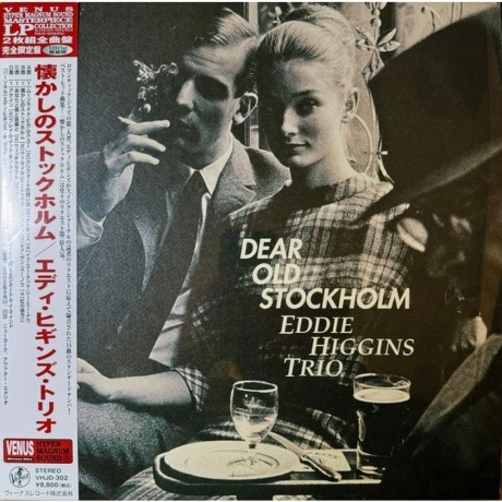 Eddie Higgins - Dear Old Stockholm (Audiophile, Hyper Magnum Sou...