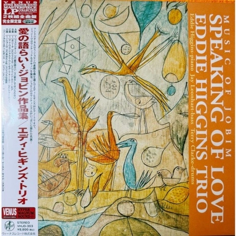 Eddie Higgins - Music Of Jobim: Speaking Of Love (Audiophile, Hy...