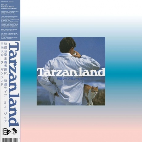 Daisuke Hinata - Tarzanland (coloured) (4251804180528) виниловая пластинка - фото 1