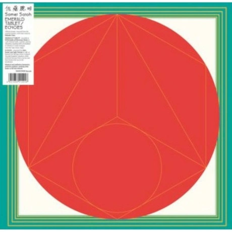 Somei Satoh - Emerald Tablet/ Echoes (4251804121460) виниловая п...
