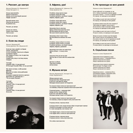 Альянс - Полно (Lim.Ed.) (4680068806163) виниловая пластинка - фото 3