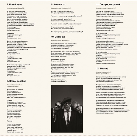 Альянс - Полно (Lim.Ed.) (4680068806163) виниловая пластинка - фото 4