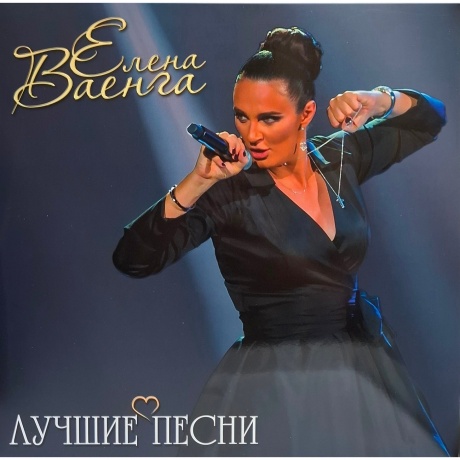 Елена Ваенга - Лучшие Песни (4680068806217) виниловая пластинка - фото 1