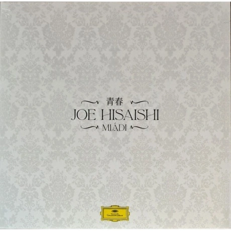 Joe Hisaishi - Mladi (coloured) (0028948768035) виниловая пласти...