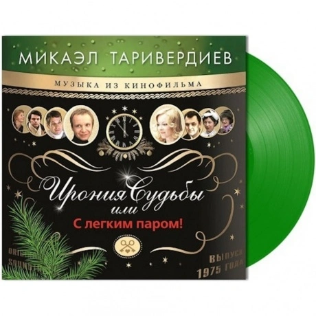 Таривердиев Микаэл - Ирония Судьбы Или С Легким Паром! (Green) (...