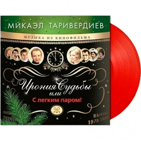Таривердиев Микаэл - Ирония Судьбы Или С Легким Паром! (Red) (46...