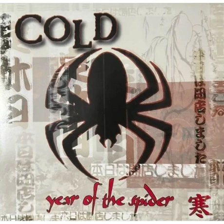 Cold - Year Of The Spider (0848064019794) виниловая пластинка