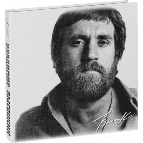 Владимир Высоцкий - Концерты (White 8Lp Box) (4640004134545) виниловая пластинка - фото 2