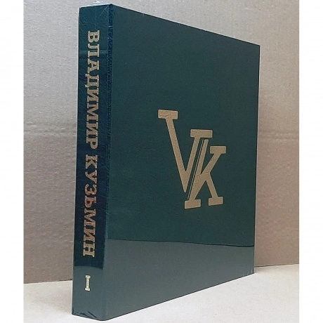 Владимир Кузьмин - Т.1 (Номерное Издание, Ltd 50 Copies, 6Lp Box...