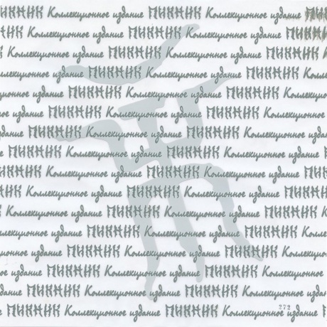 Пикник - Т.1 (Gold 6Lp Box) (4640004135191) виниловая пластинка - фото 5