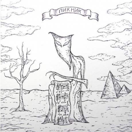 Пикник - Т.3 (Gold 6Lp Box ) (4640004136624) виниловая пластинка - фото 1