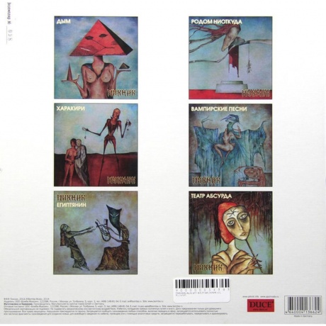 Пикник - Т.3 (Gold 6Lp Box ) (4640004136624) виниловая пластинка - фото 2