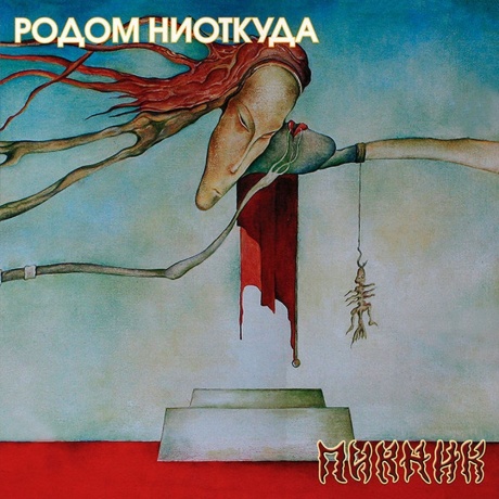 Пикник - Т.3 (Gold 6Lp Box ) (4640004136624) виниловая пластинка - фото 14