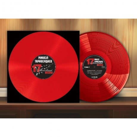 Микаэл Таривердиев - Коллекция (Numbered, 7Lp Box) (4680068804244) виниловая пластинка - фото 4